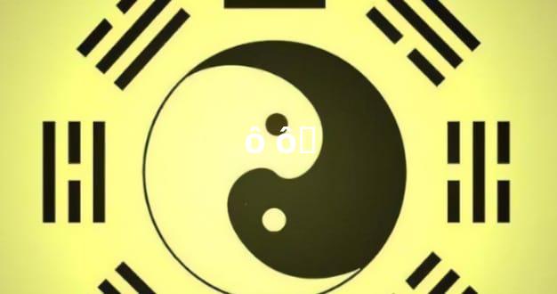 ô ôƸ